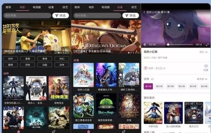 哪些视频软件可以免费看电影?