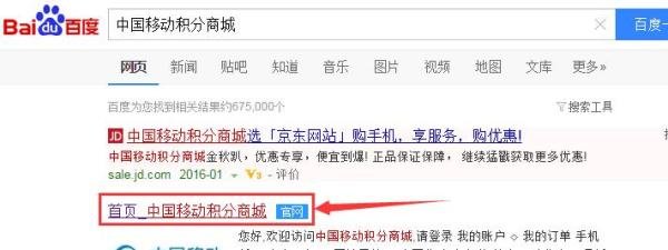 怎么使用中国移动积分商城兑换礼品？