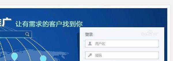 怎么登录百度推广后台?