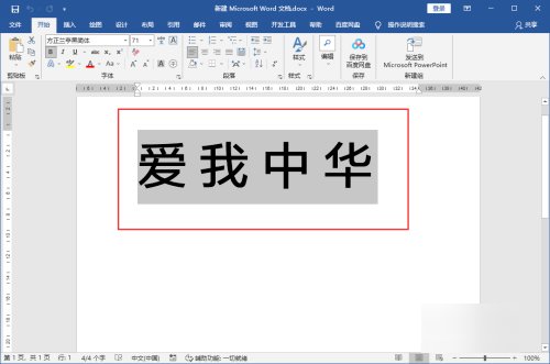 空心字体怎么打出来