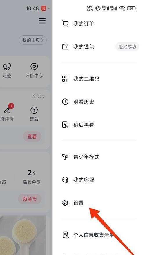 抖音商城如何开启陌生人聊天验证