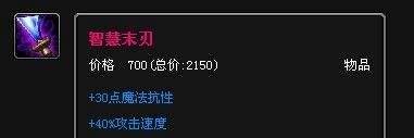 lol未来守护者出装