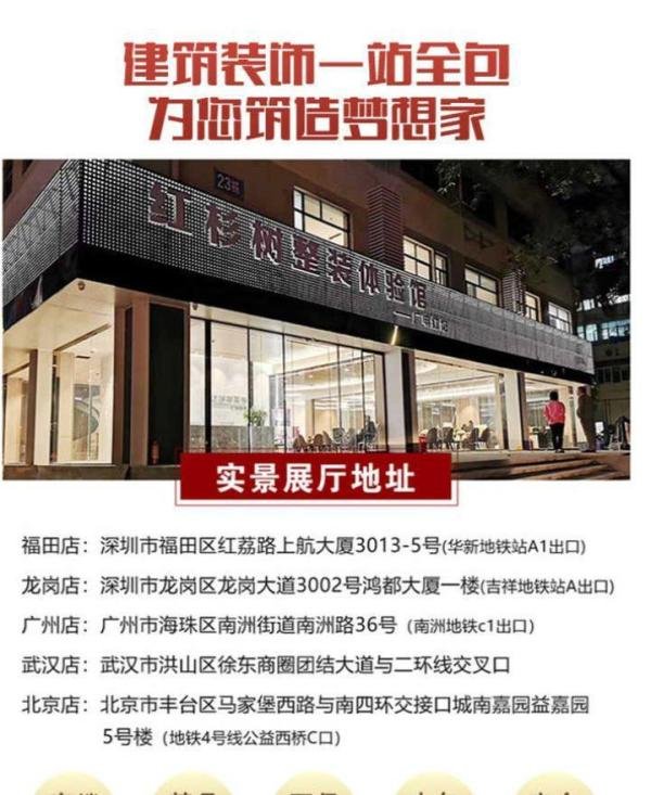 红杉树装修究竟靠谱吗？