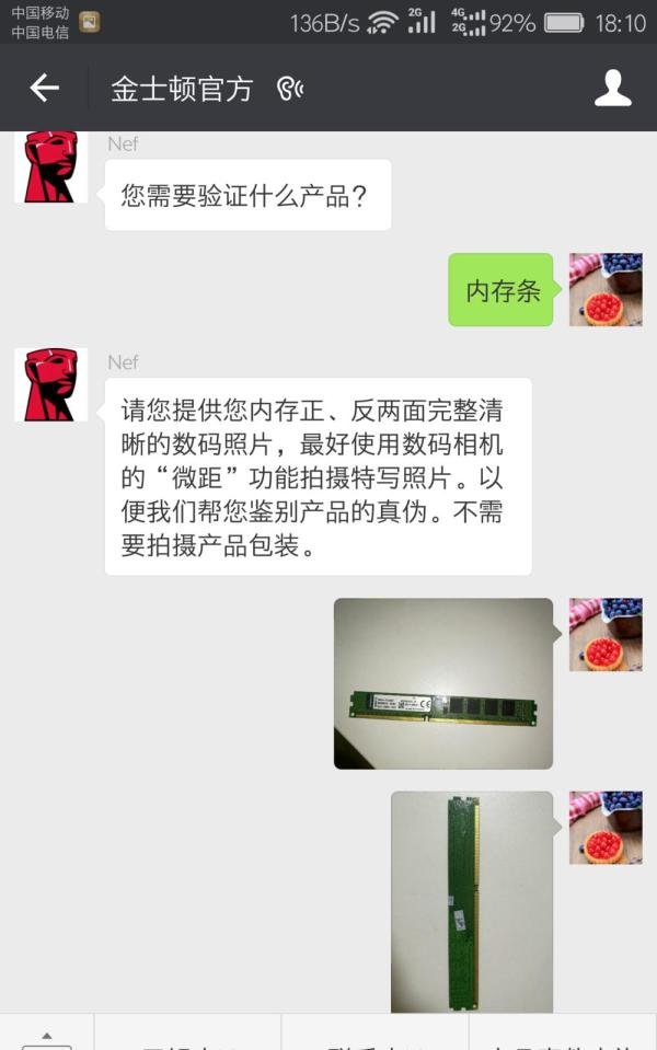 如何识别金士顿内存条U盘硬盘真假正品行货水货