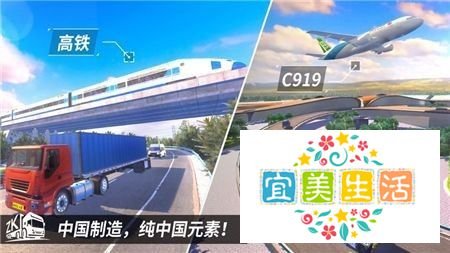 中国卡车之星游戏攻略