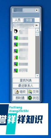 梦龙即时通软件要怎么群发文件