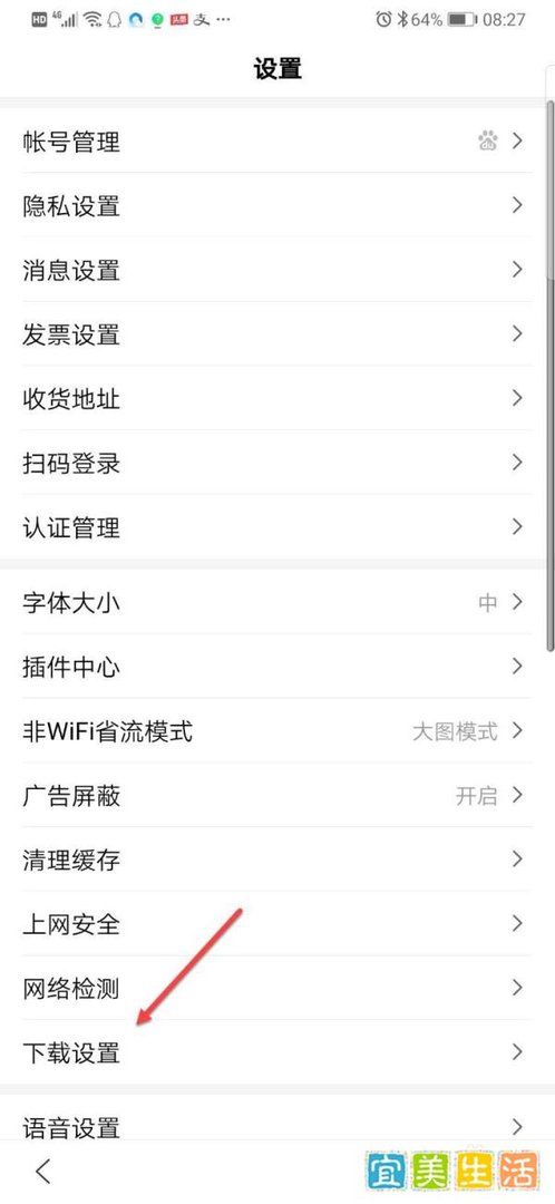 手机百度APP下载文件位置怎么查看