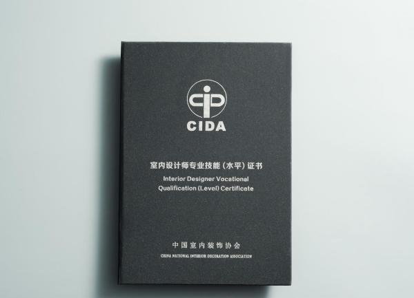 CIDA室内设计师证书介绍