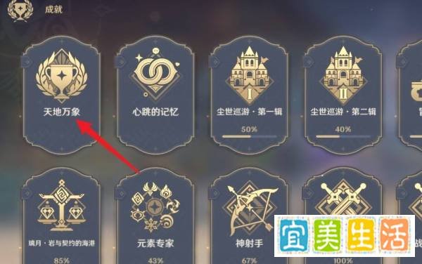 原神怎么看自己打的最高伤害