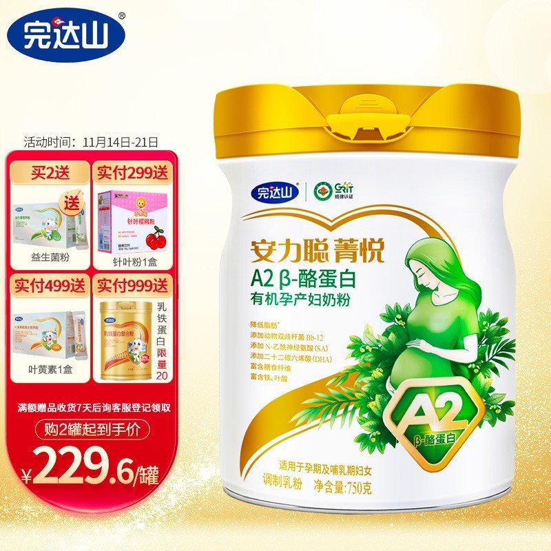 完达山牌奶粉好不好