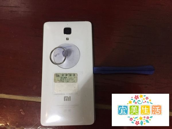 小米4手机如何更换电池