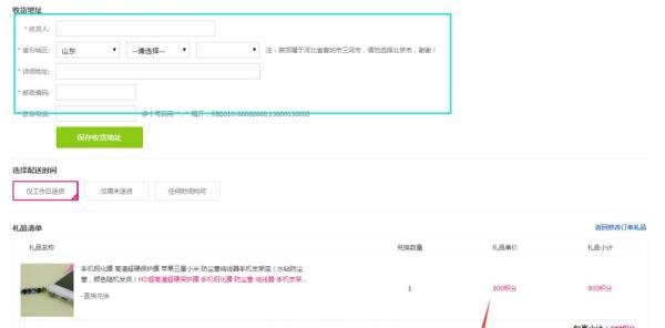 怎么使用中国移动积分商城兑换礼品？