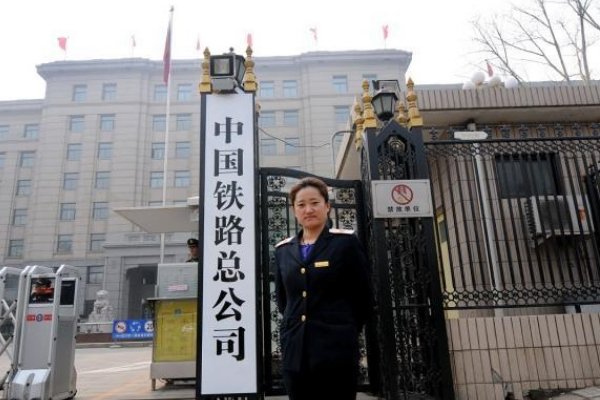 铁路局电话