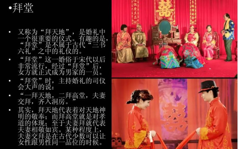 一拜天地二拜高堂主持词有哪些?
