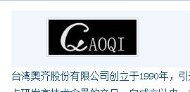 ​这个是什么牌子的麦克风话筒？？C?AOQI??
