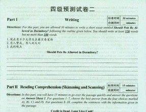 英语四级分数怎么算