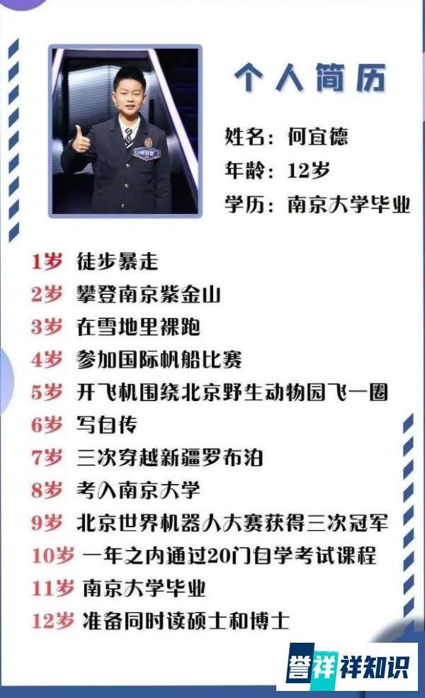 「裸跑弟」之父称简历没造假，跟踪研究人员称不赞成过早上大学