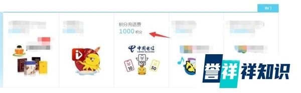 中国电信的积分怎么兑换成话费？