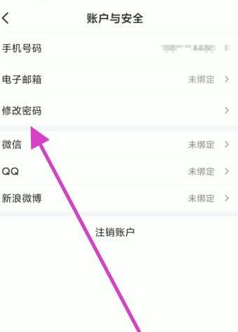 游明星空账号密码如何修改