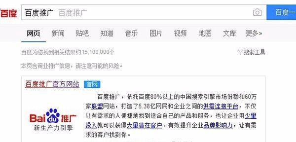 怎么登录百度推广后台?