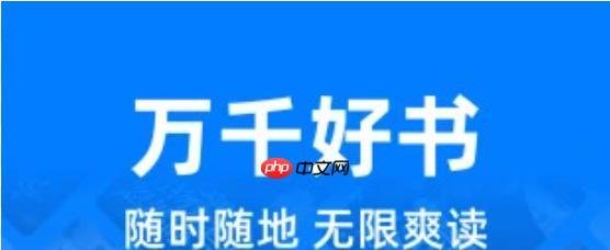 得间小说app有时候打不开_得间小说app无法打开的常见原因与解决方法
