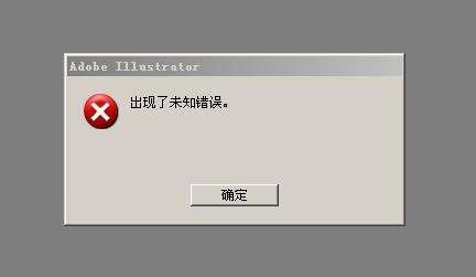 unknown error什么意思？