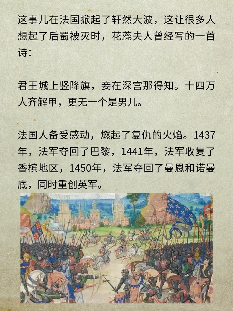 英法百年战争为何打了116年