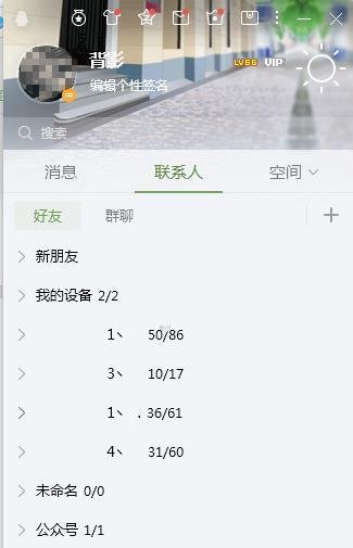 在哪找到我的QQ中心