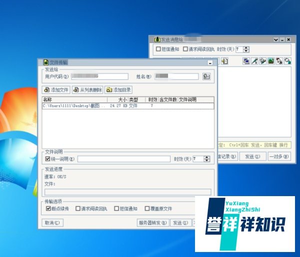 梦龙即时通软件要怎么群发文件