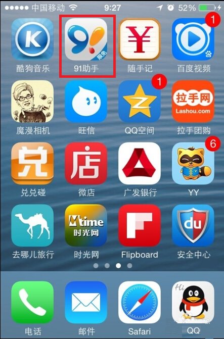 苹果4手机怎么下载微信？