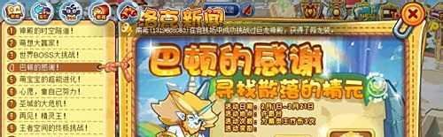 洛克王国怎样收集精元？