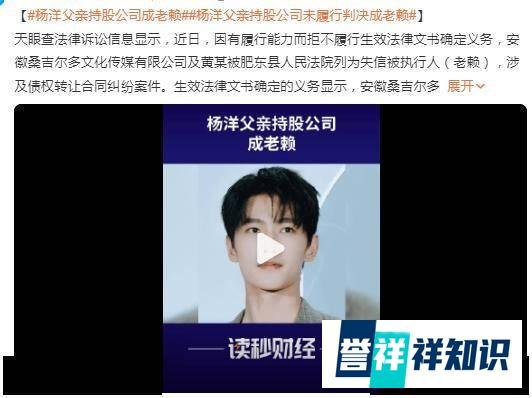 张艺兴关注擦边美女?男演员被前辈虐打?杨洋成老赖之子?霍思燕怀三胎?