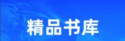 得间小说app有时候打不开_得间小说app无法打开的常见原因与解决方法