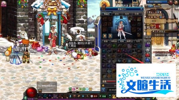 DNF90级版本怎么增加NPC好感度？