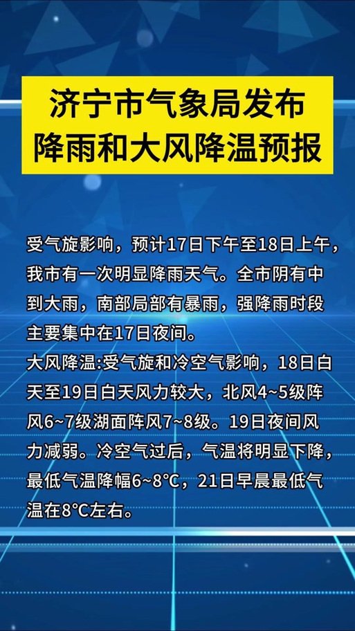 梁山天气预报24小时，梁山天气实时