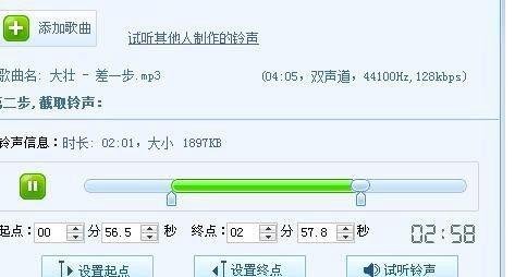 酷狗怎么截歌 怎么利用酷狗制作铃声？