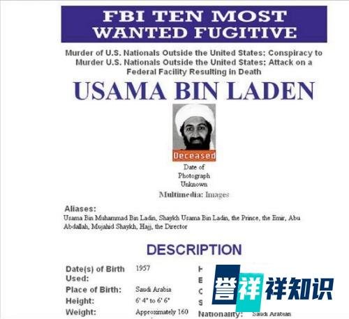 FBI 悬赏1.5亿!通缉一名山东女子,背后真相惊人!