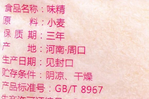 莲花味精配料表