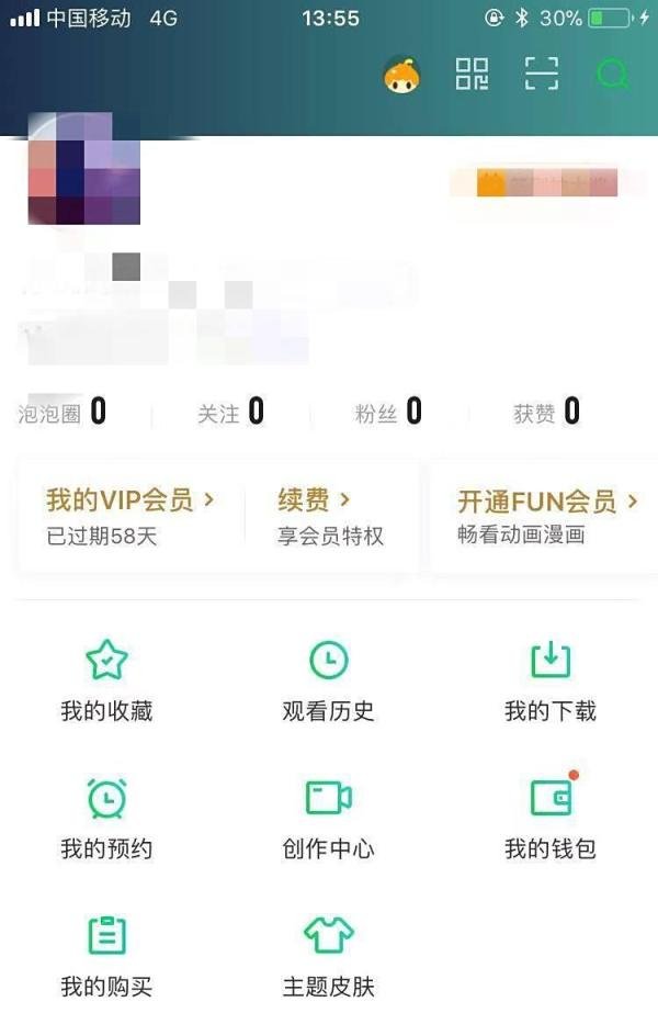 爱奇艺观看历史在哪里?