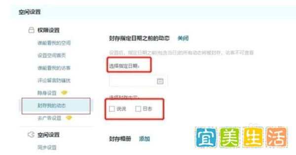 QQ空间里边的说说如何批量删除