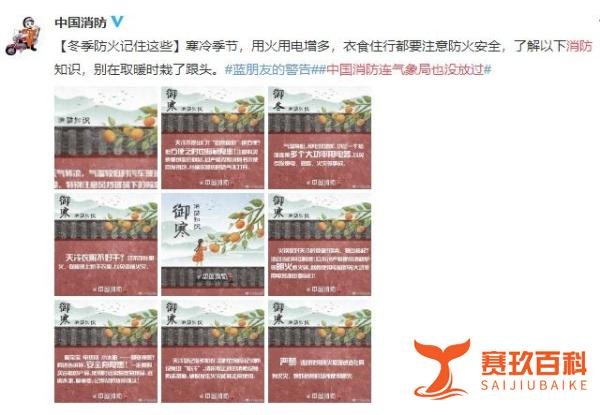 中国消防“怼”中国气象局,网友:该来的总会来,哪怕你是官微。