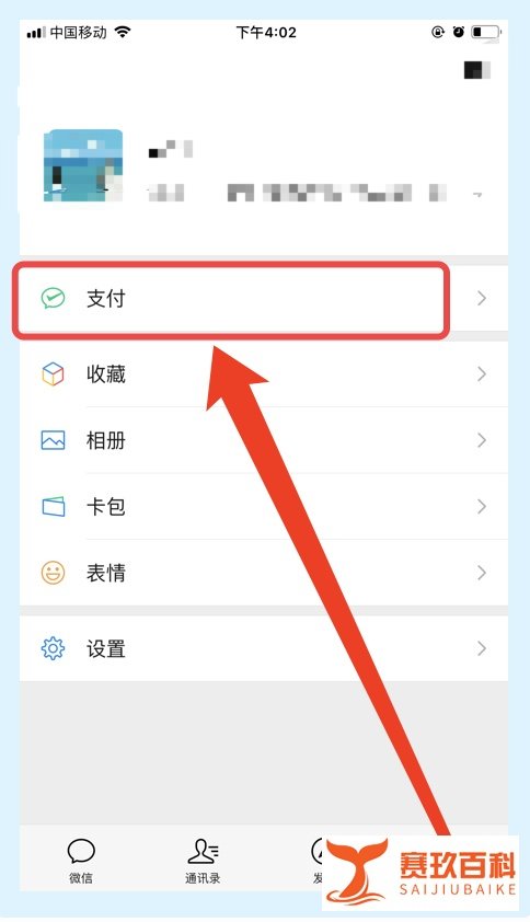 微信如何查看我的红包记录