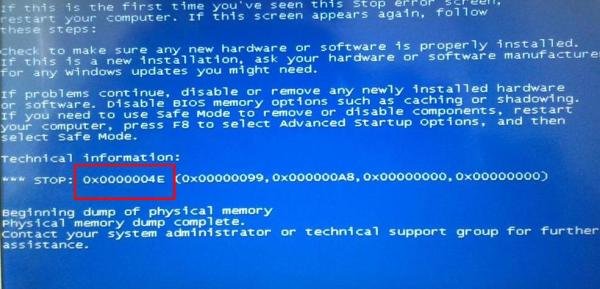 0x0000004e,电脑经常蓝屏0x0000004e如何解决?