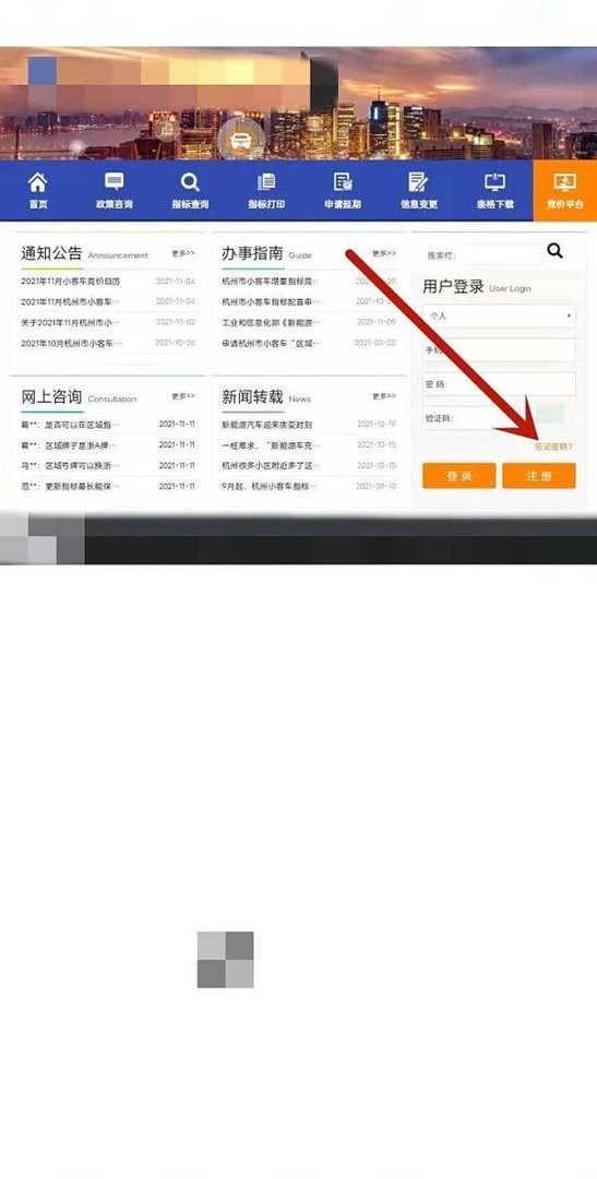 杭州小客车指标调控管理信息系统登录不上