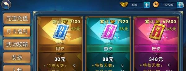濡沫江湖新手元宝消费指南