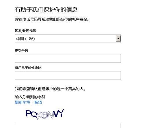 【Hotmail邮箱注册】怎么注册hotmail邮箱发邮件