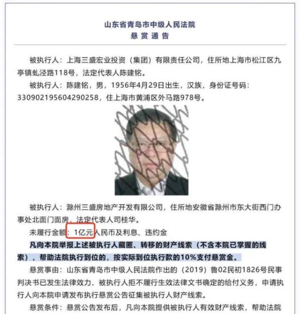 百亿富豪陈建铭沦为“老赖”,还遭法院千万悬赏,曾泪洒追债现场