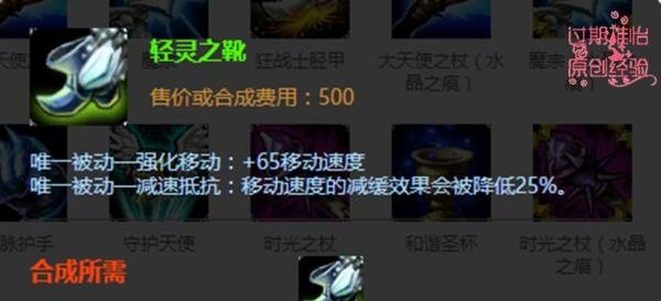 LOL英雄联盟S6生化魔人扎克打野怎么出装