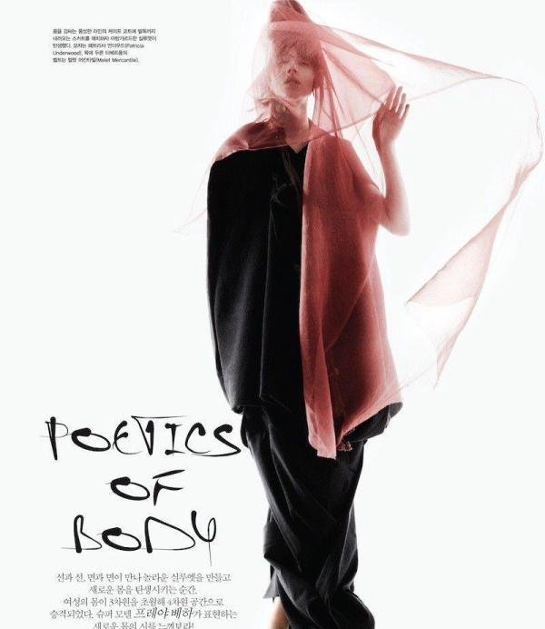 雌雄莫辨的顶级超模,众多设计师用她名字命名单品 | Freja Beha Erichsen