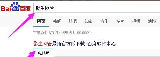 局域网抢网速，电脑局域网怎么抢网速